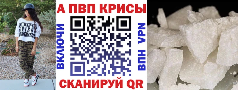 Альфа ПВП крисы CK  Луга 
