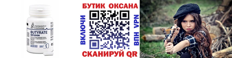 где купить наркоту  Луга  Бутират бутик 