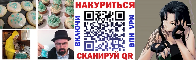 Еда ТГК марихуана  Луга 