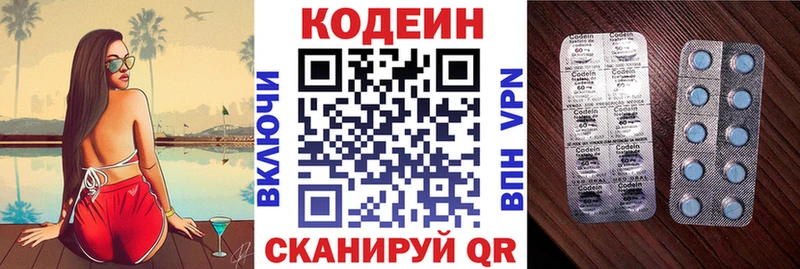Кодеин напиток Lean (лин)  Луга 