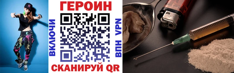 ГЕРОИН VHQ  Луга 