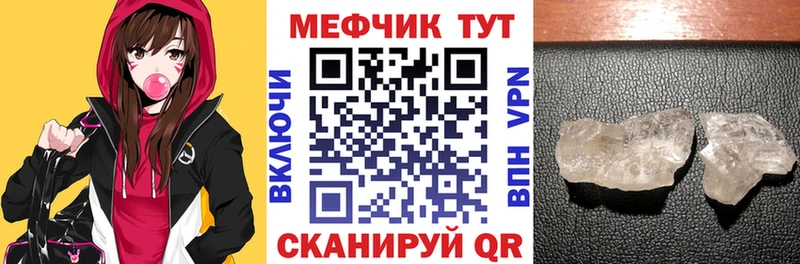 Меф VHQ  цена   Луга 