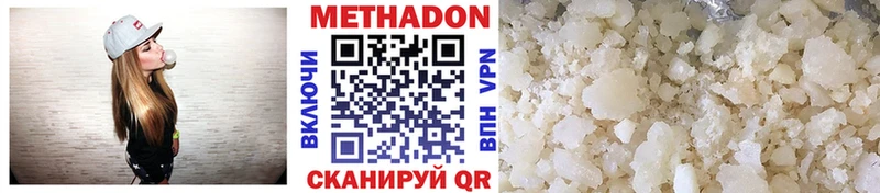 МЕТАДОН белоснежный  Луга 